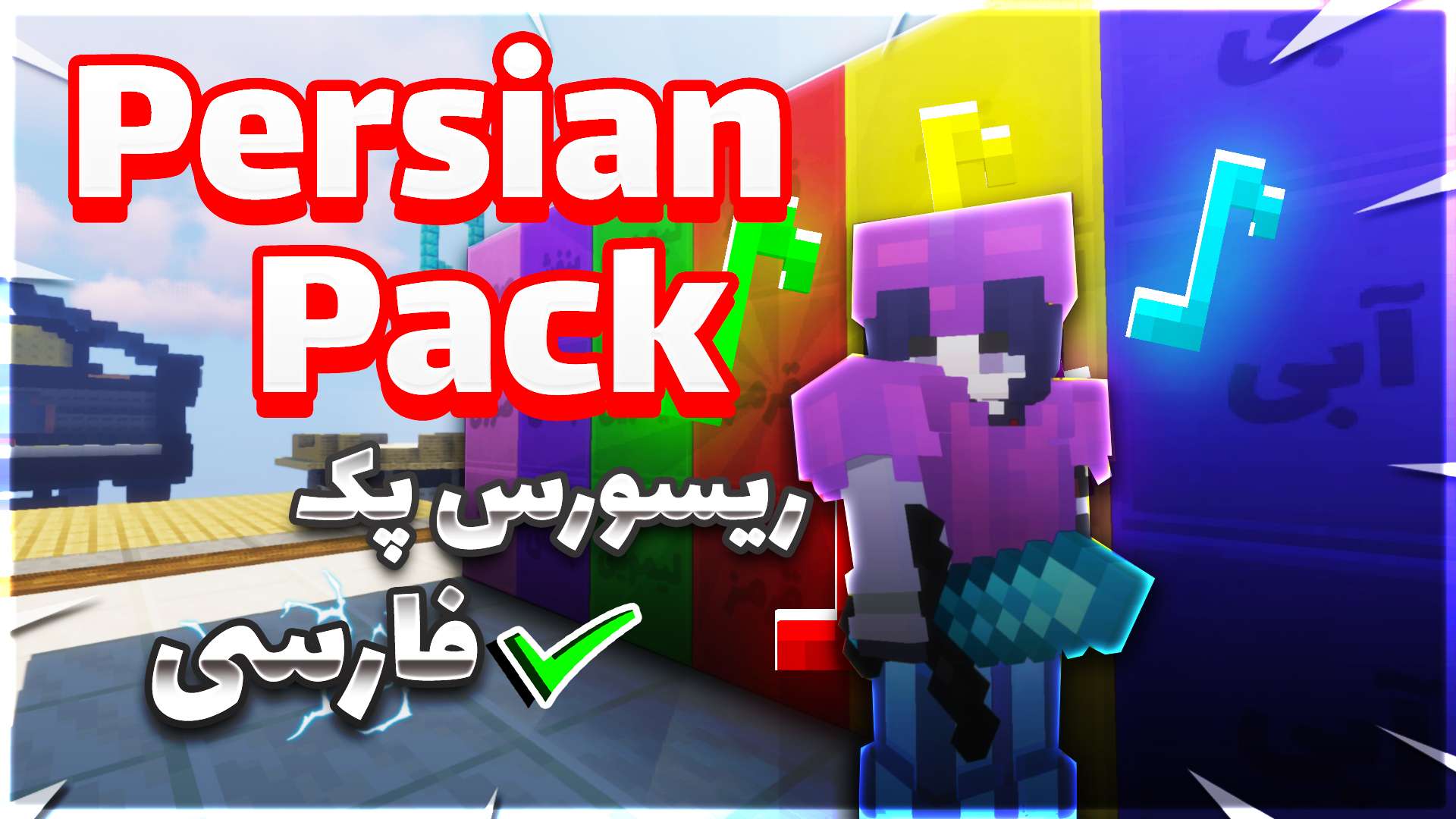 Decy 1k (Persian Pack) 16 by DeciSiv3 on PvPRP